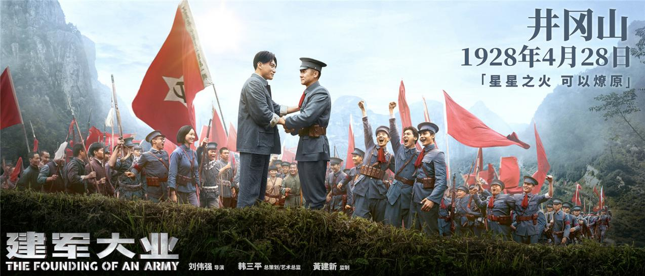 追憶紅色歲月，凝聚初心力量