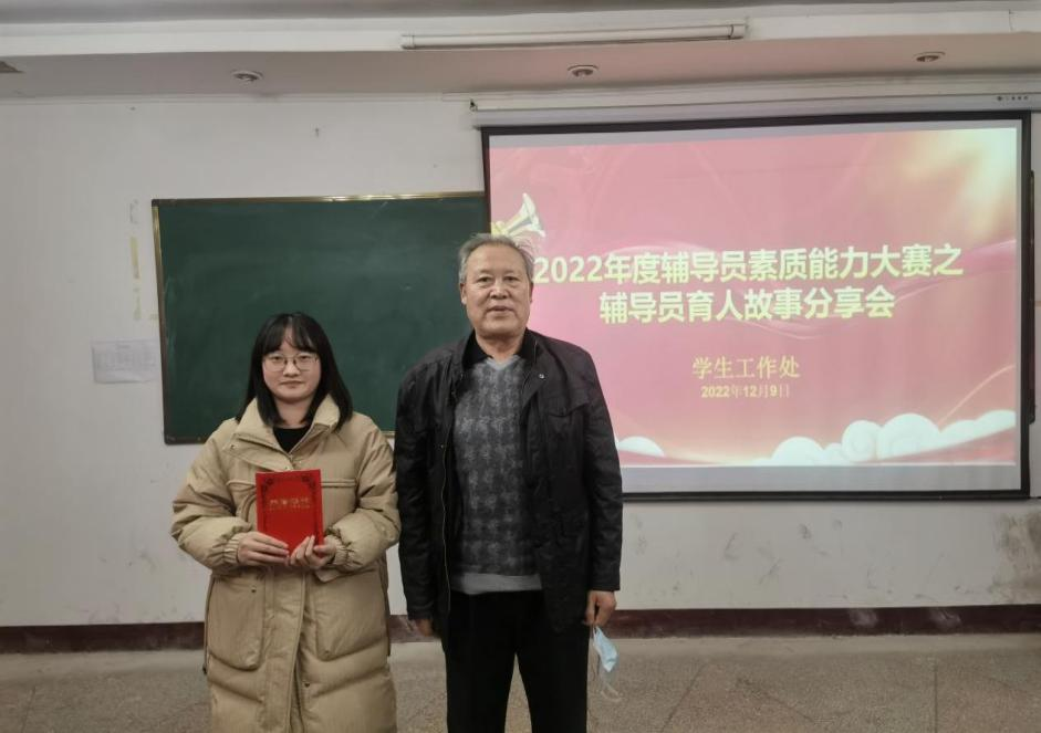 輔導員育人故事分享會