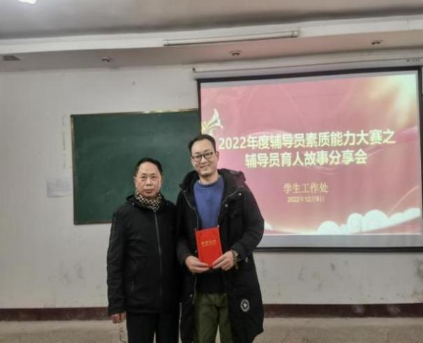 輔導員育人故事分享會