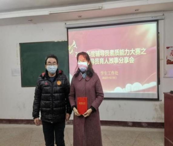 輔導員育人故事分享會