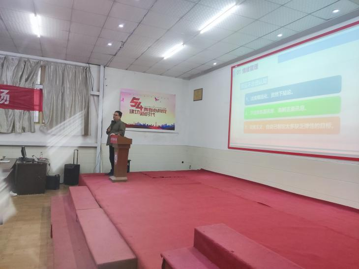 大學(xué)生的情緒管理和壓力應(yīng)對(duì)