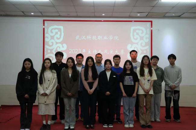 展示主持風(fēng)采，亮出青春底牌