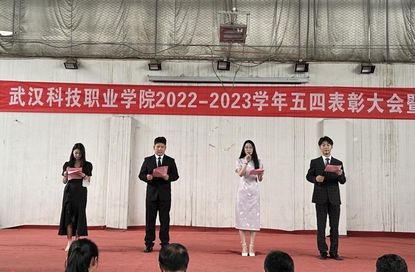 我校舉辦2022-2023學(xué)年“五四”表彰大會(huì)暨文藝匯演
