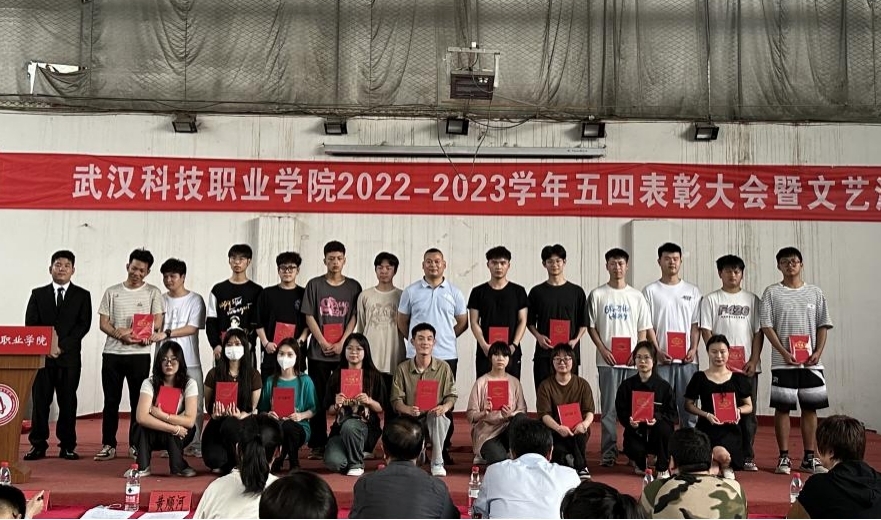 我校舉辦2022-2023學(xué)年“五四”表彰大會(huì)暨文藝匯演