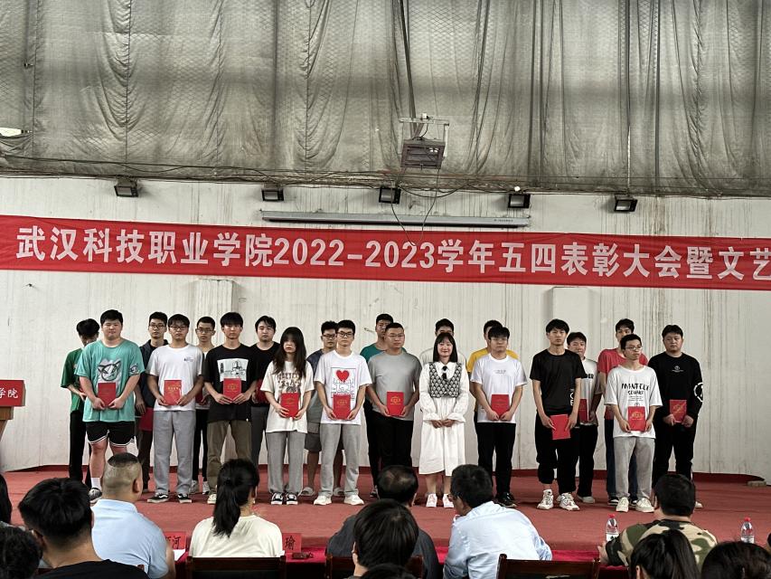 我校舉辦2022-2023學(xué)年“五四”表彰大會(huì)暨文藝匯演