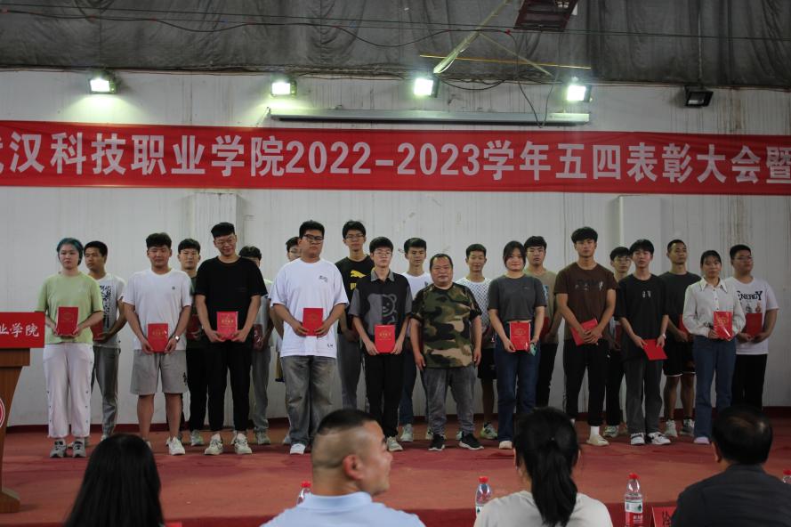 我校舉辦2022-2023學(xué)年“五四”表彰大會(huì)暨文藝匯演