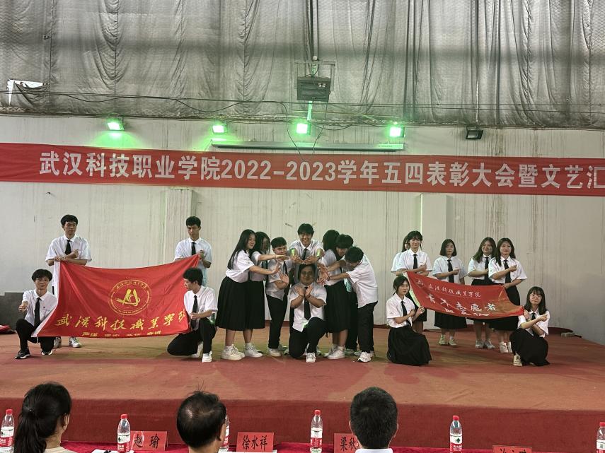 我校舉辦2022-2023學(xué)年“五四”表彰大會(huì)暨文藝匯演