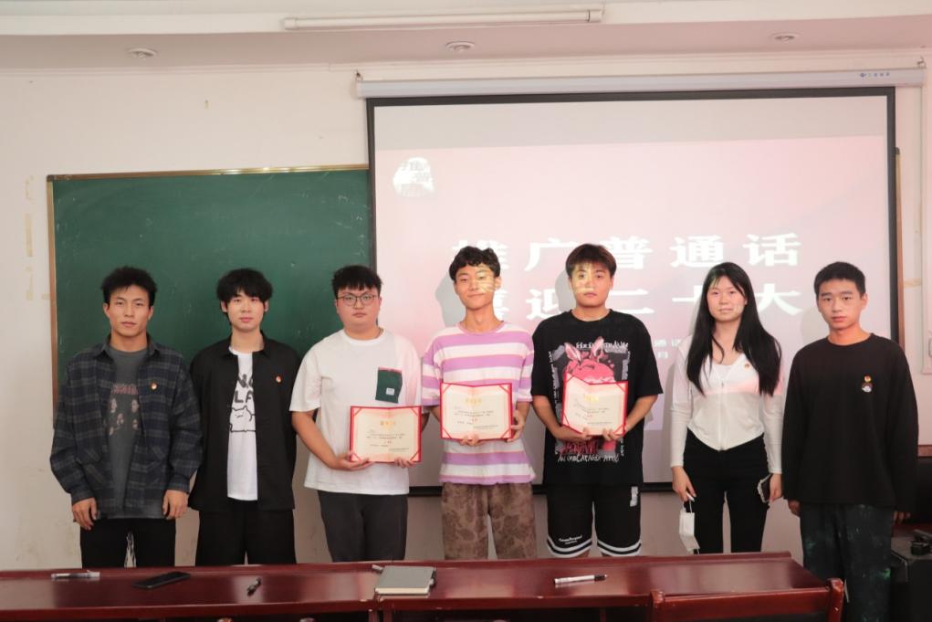 推廣普通話 喜迎二十大