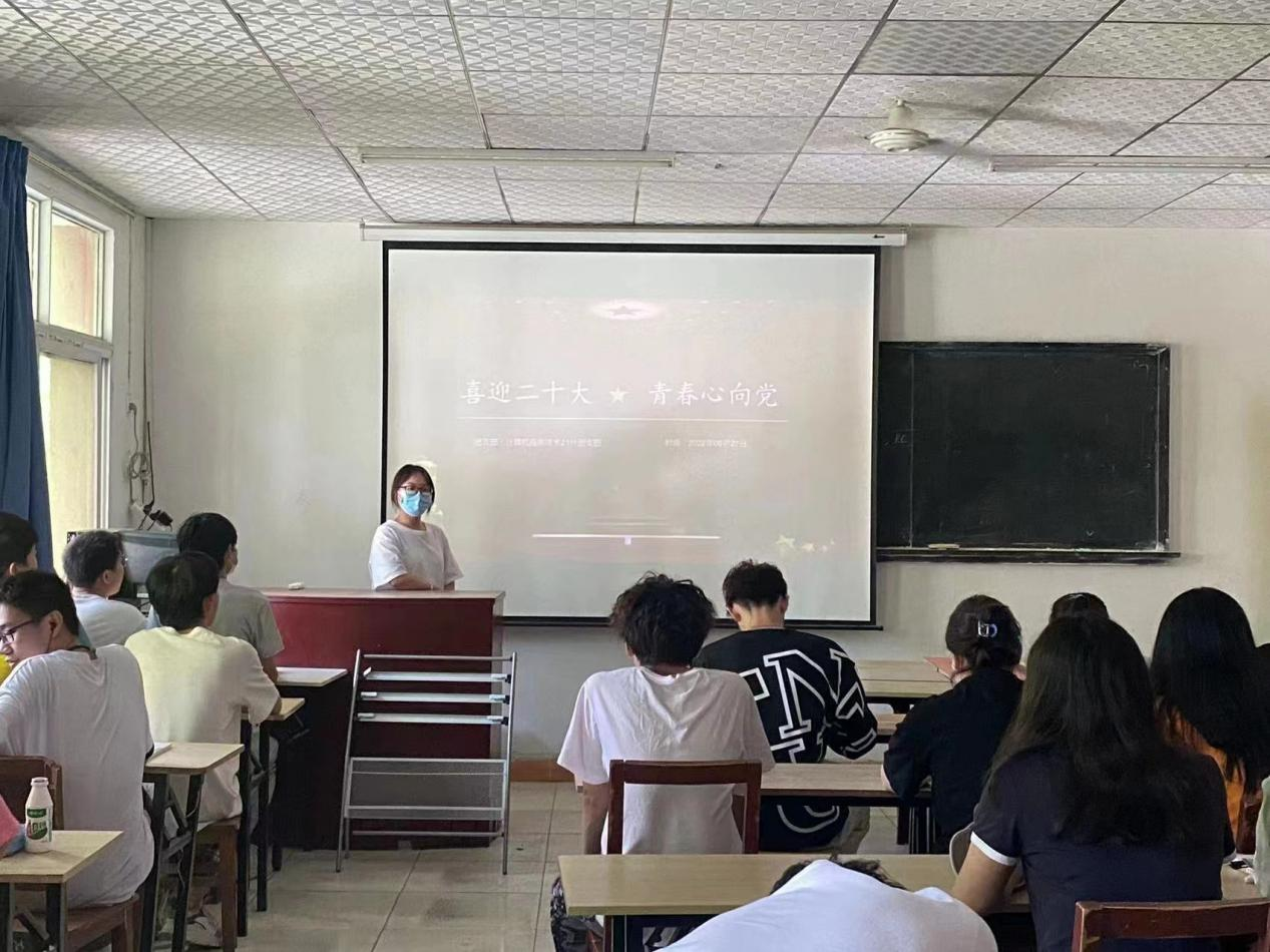 我校團委開展二十大系列學(xué)習(xí)活動