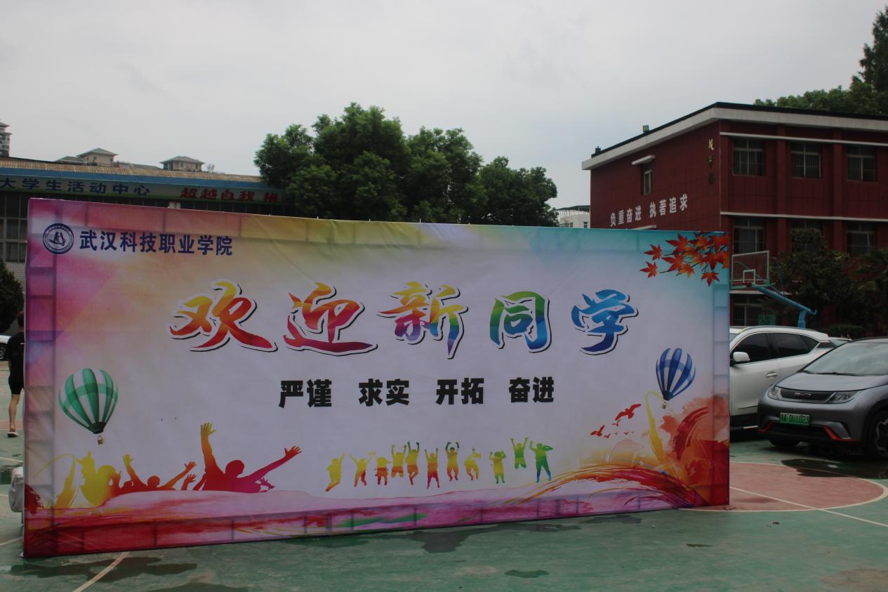 我校順利開(kāi)展迎接2023級(jí)新生報(bào)道工作