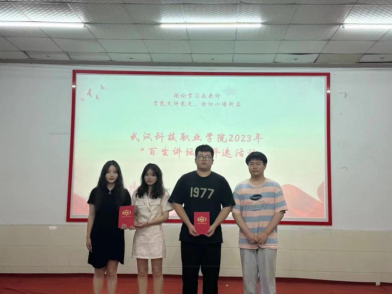 學(xué)習(xí)新思想,爭(zhēng)做新青年 —湖北省2023年度“百生講壇”校級(jí)評(píng)選 學(xué)習(xí)新思想,爭(zhēng)做新青年 —湖北省2023年度“百生講壇”校級(jí)評(píng)選