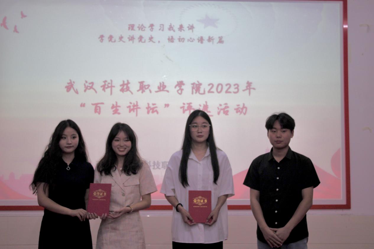 學(xué)習(xí)新思想,爭(zhēng)做新青年 —湖北省2023年度“百生講壇”校級(jí)評(píng)選 學(xué)習(xí)新思想,爭(zhēng)做新青年 —湖北省2023年度“百生講壇”校級(jí)評(píng)選