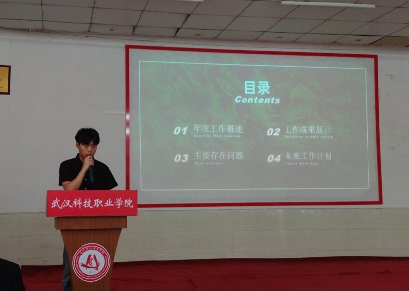 不忘初心，砥礪前行——校團委、學(xué)生會召開學(xué)年述職評議大會