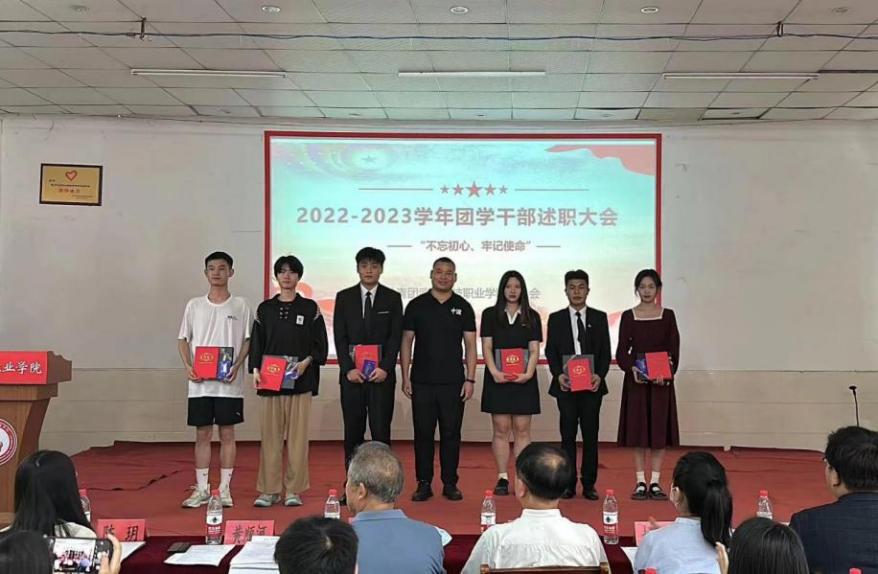 不忘初心，砥礪前行——校團委、學(xué)生會召開學(xué)年述職評議大會