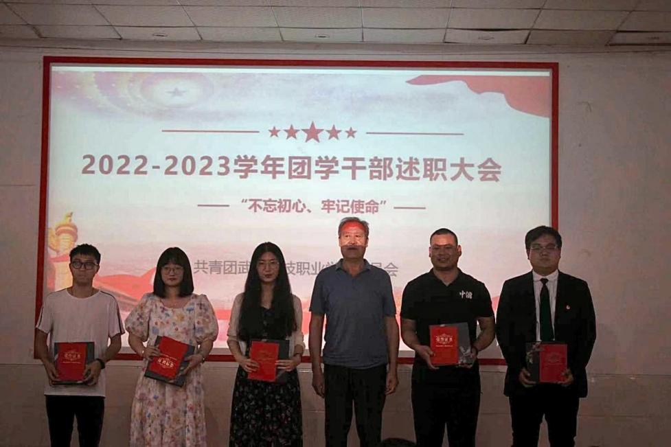 不忘初心，砥礪前行——校團委、學(xué)生會召開學(xué)年述職評議大會