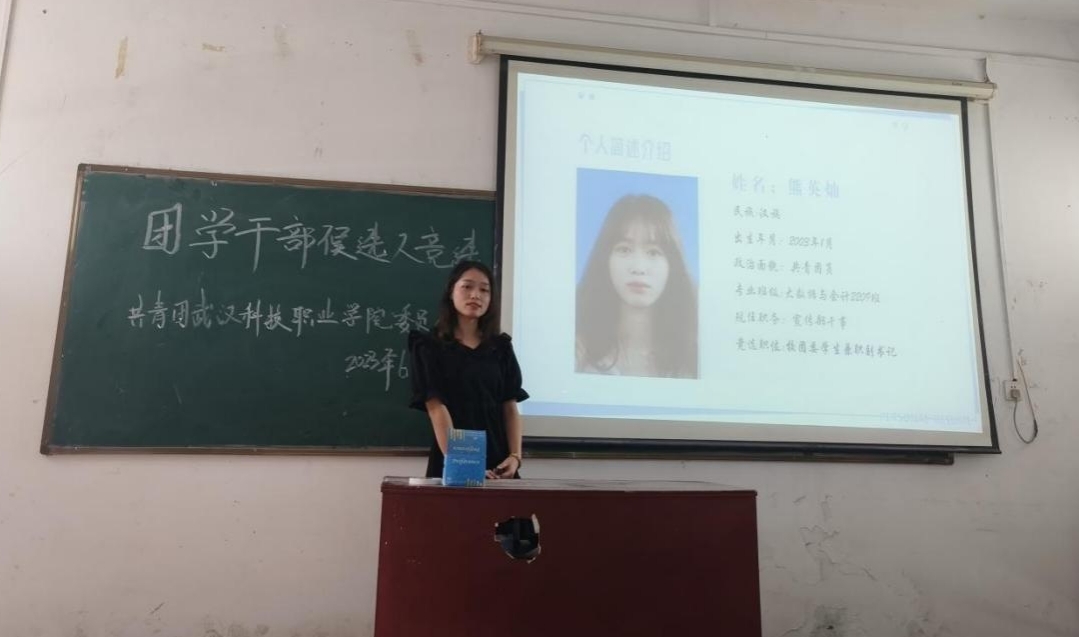 薪火相傳，青春接力——2022級團(tuán)學(xué)干部競選面試