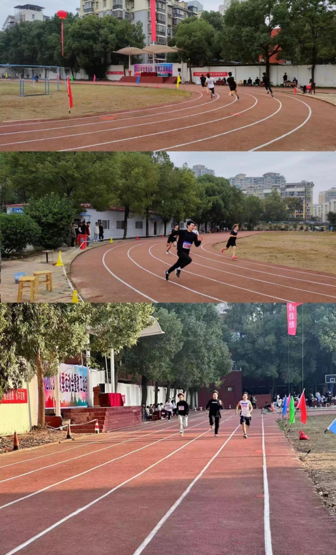 青春奮進新時代，運動逐夢向未來——武漢科技職業(yè)學院2023年秋季運動會暨教職工運動會