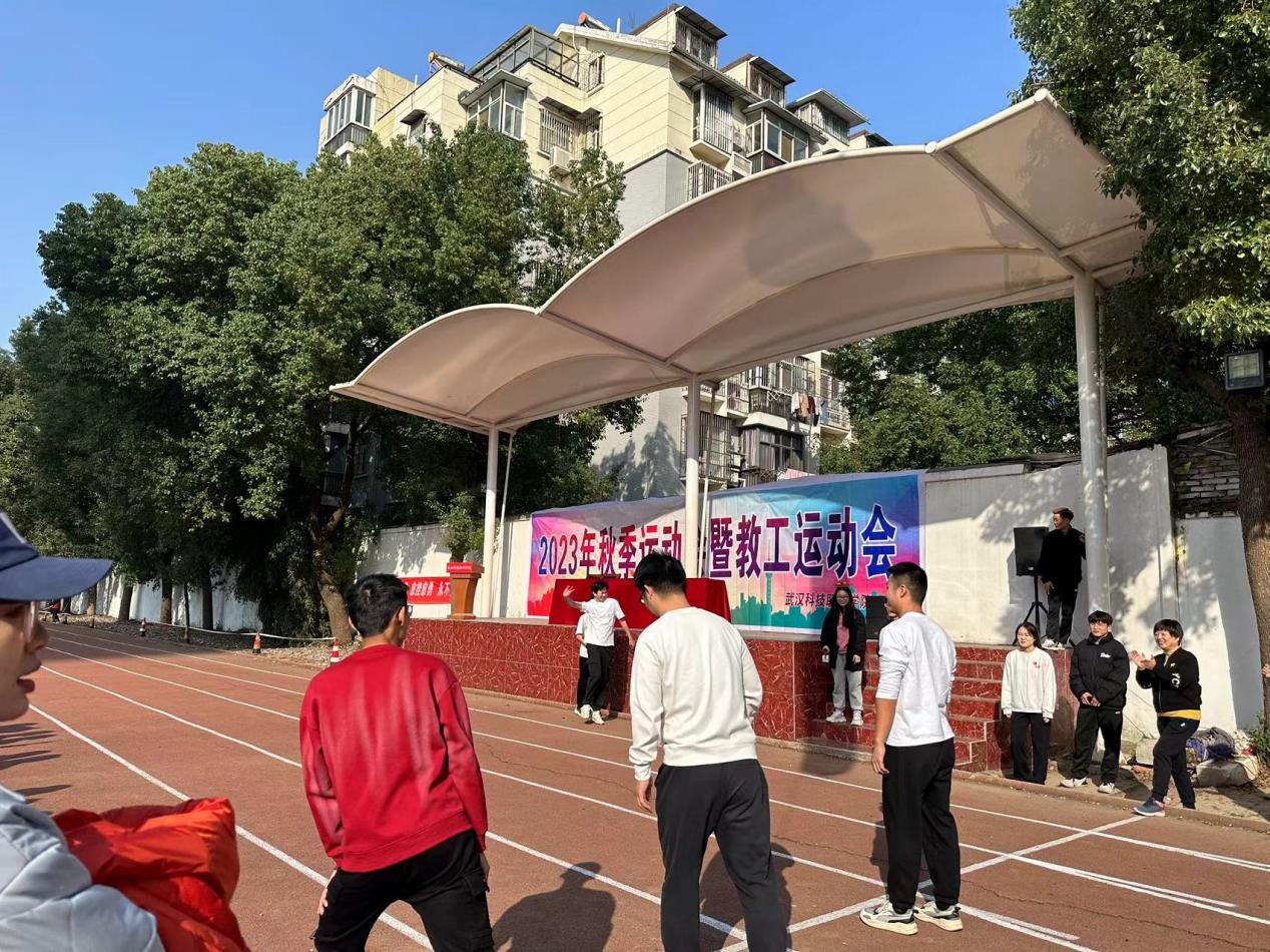 青春奮進新時代，運動逐夢向未來——武漢科技職業(yè)學院2023年秋季運動會暨教職工運動會