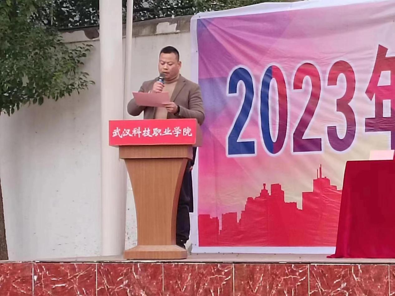 青春奮進新時代，運動逐夢向未來——武漢科技職業(yè)學院2023年秋季運動會暨教職工運動會