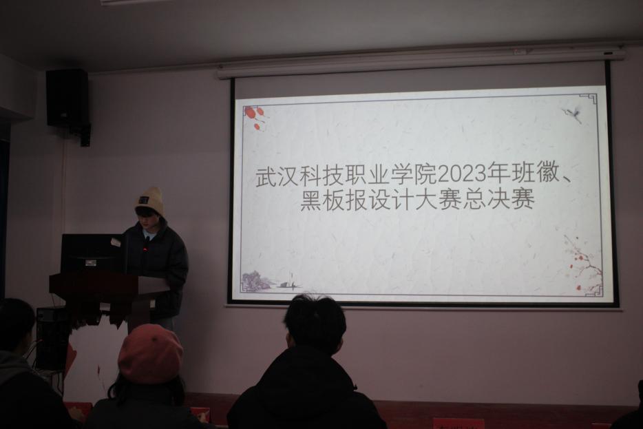 武漢科技職業(yè)學院2023年班徽、黑板報設(shè)計大賽順利開展 武漢科技職業(yè)學院2023年班徽、黑板報設(shè)計大賽順利開展
