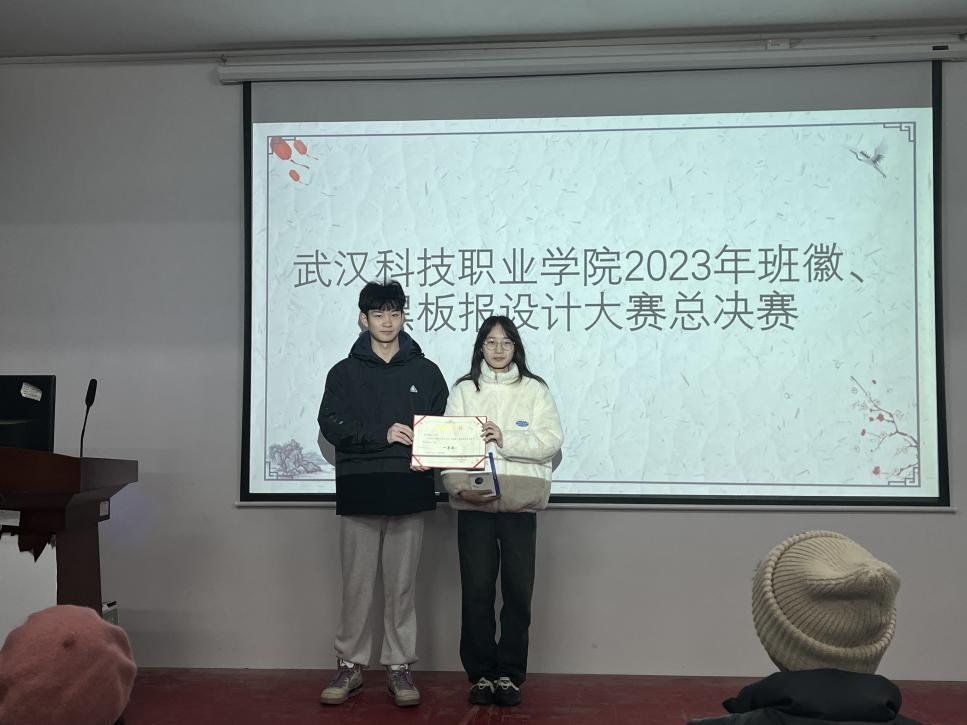 武漢科技職業(yè)學院2023年班徽、黑板報設(shè)計大賽順利開展 武漢科技職業(yè)學院2023年班徽、黑板報設(shè)計大賽順利開展