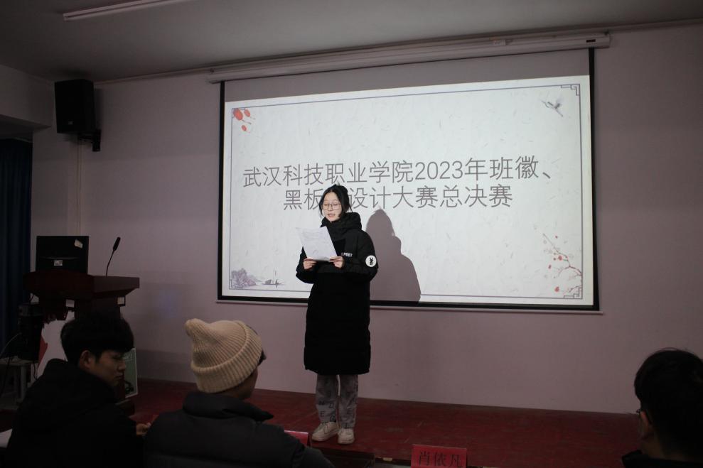 武漢科技職業(yè)學院2023年班徽、黑板報設(shè)計大賽順利開展 武漢科技職業(yè)學院2023年班徽、黑板報設(shè)計大賽順利開展