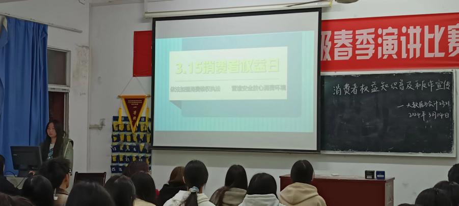 普及權(quán)益知識，共建和諧校園