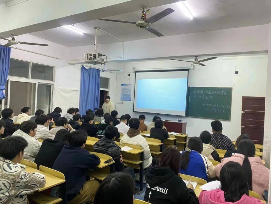 普及權(quán)益知識，共建和諧校園