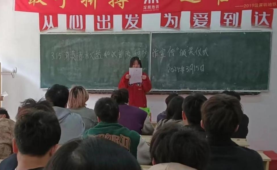 普及權(quán)益知識，共建和諧校園