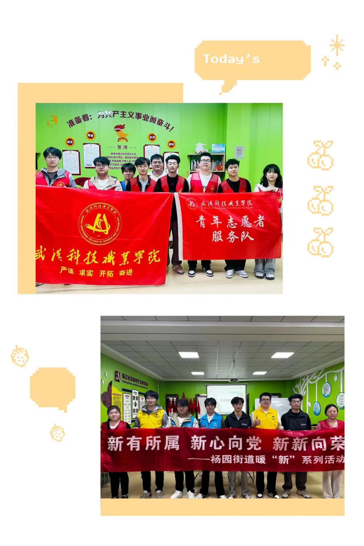 “志”美青年? ? ?春“鋒”依舊 “志”美青年? ? ?春“鋒”依舊