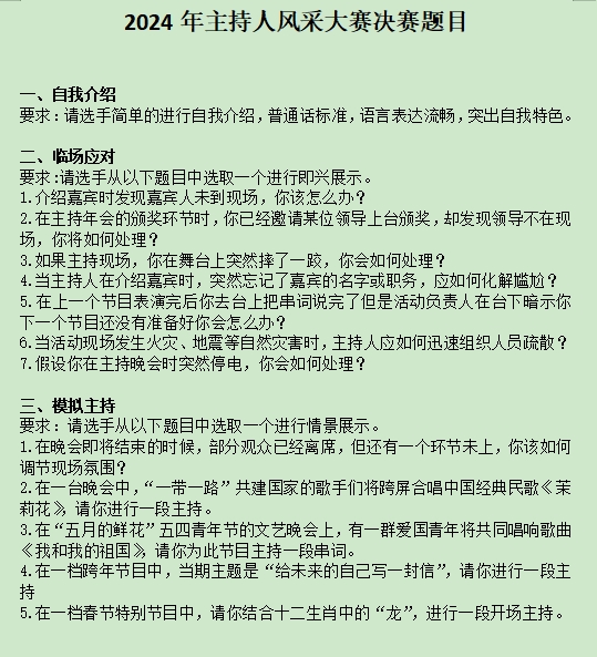 聚焦話筒，傳頌時(shí)代之聲