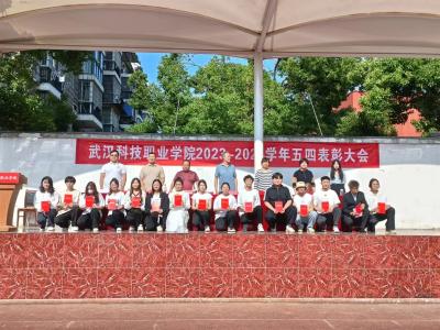 燃五四薪火，揚(yáng)青春風(fēng)采