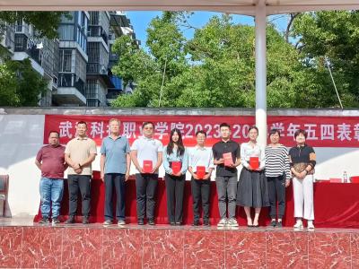 燃五四薪火，揚(yáng)青春風(fēng)采