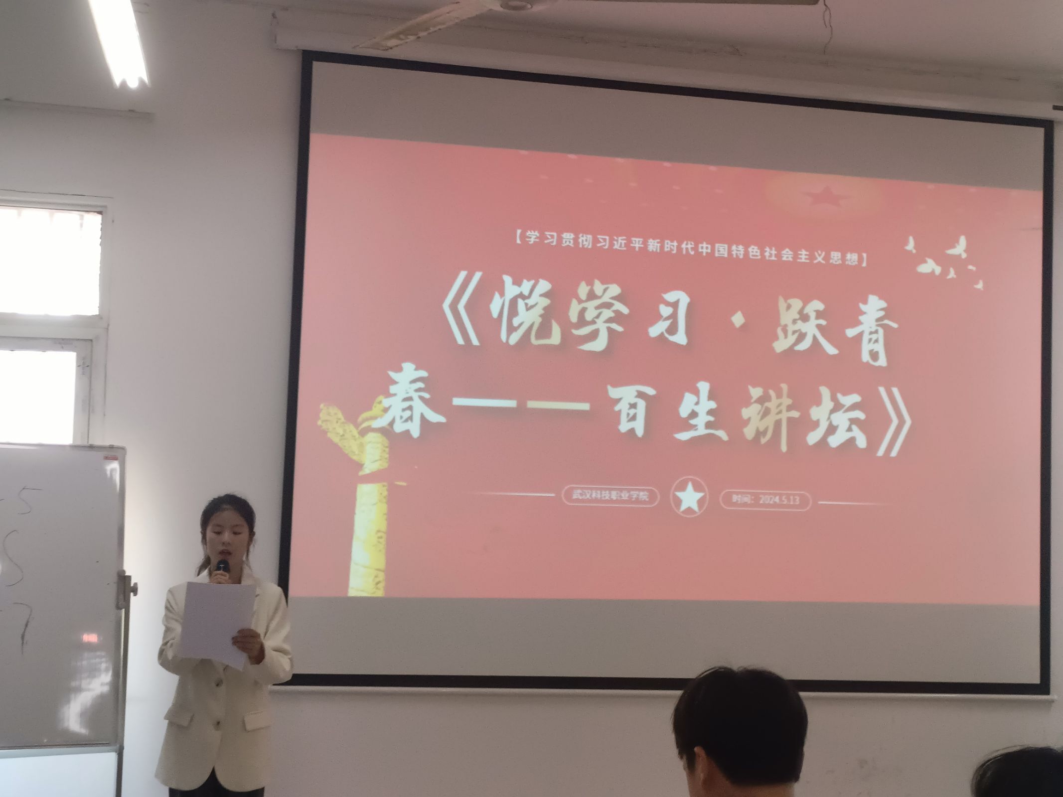 青春之聲,激蕩思想火花 2024年“悅學(xué)習(xí)·躍青春—百生講壇”校賽 青春之聲,激蕩思想火花 2024年“悅學(xué)習(xí)·躍青春—百生講壇”校賽