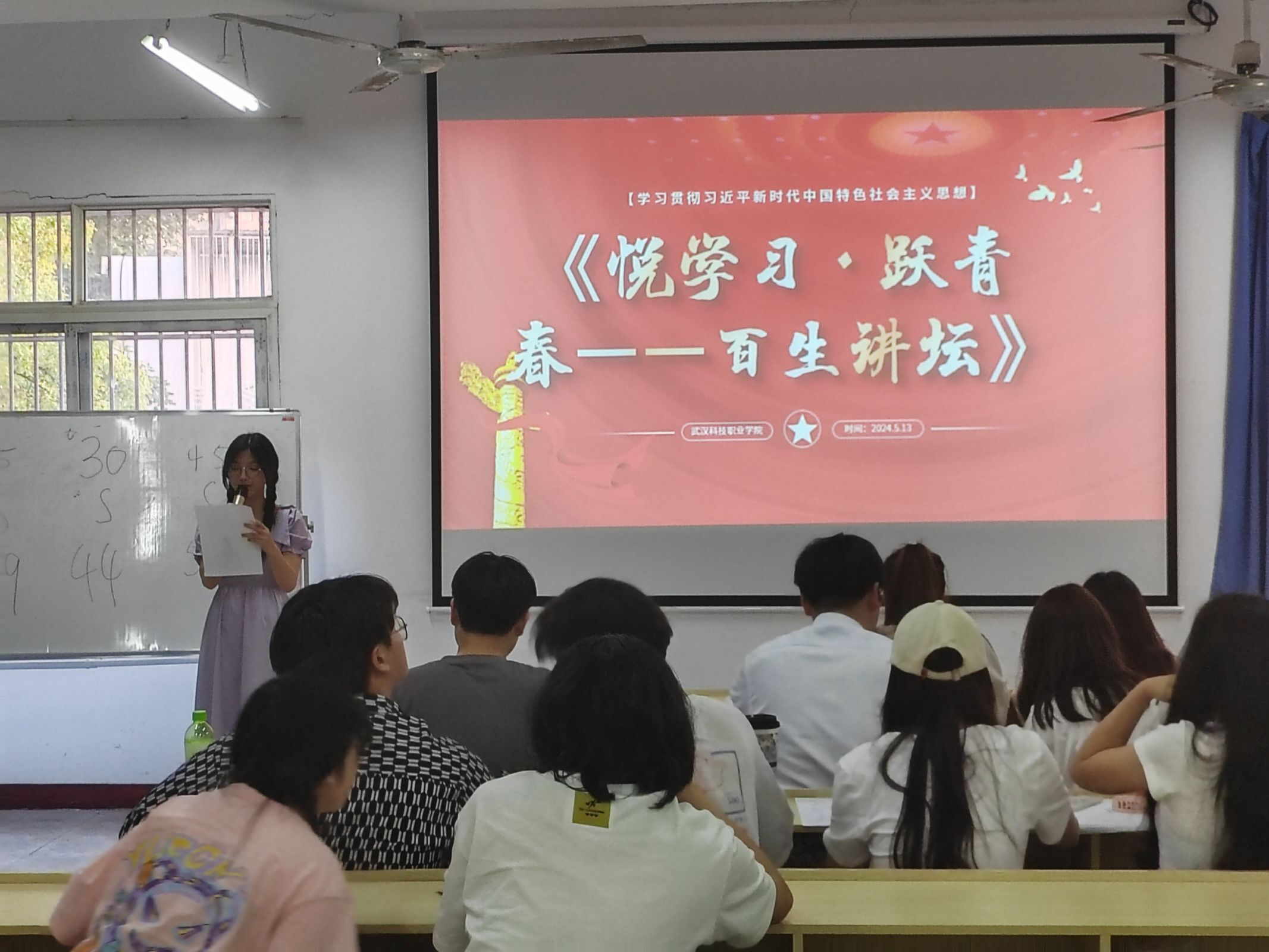 青春之聲，激蕩思想火花 2024年“悅學(xué)習(xí)·躍青春—百生講壇”校賽