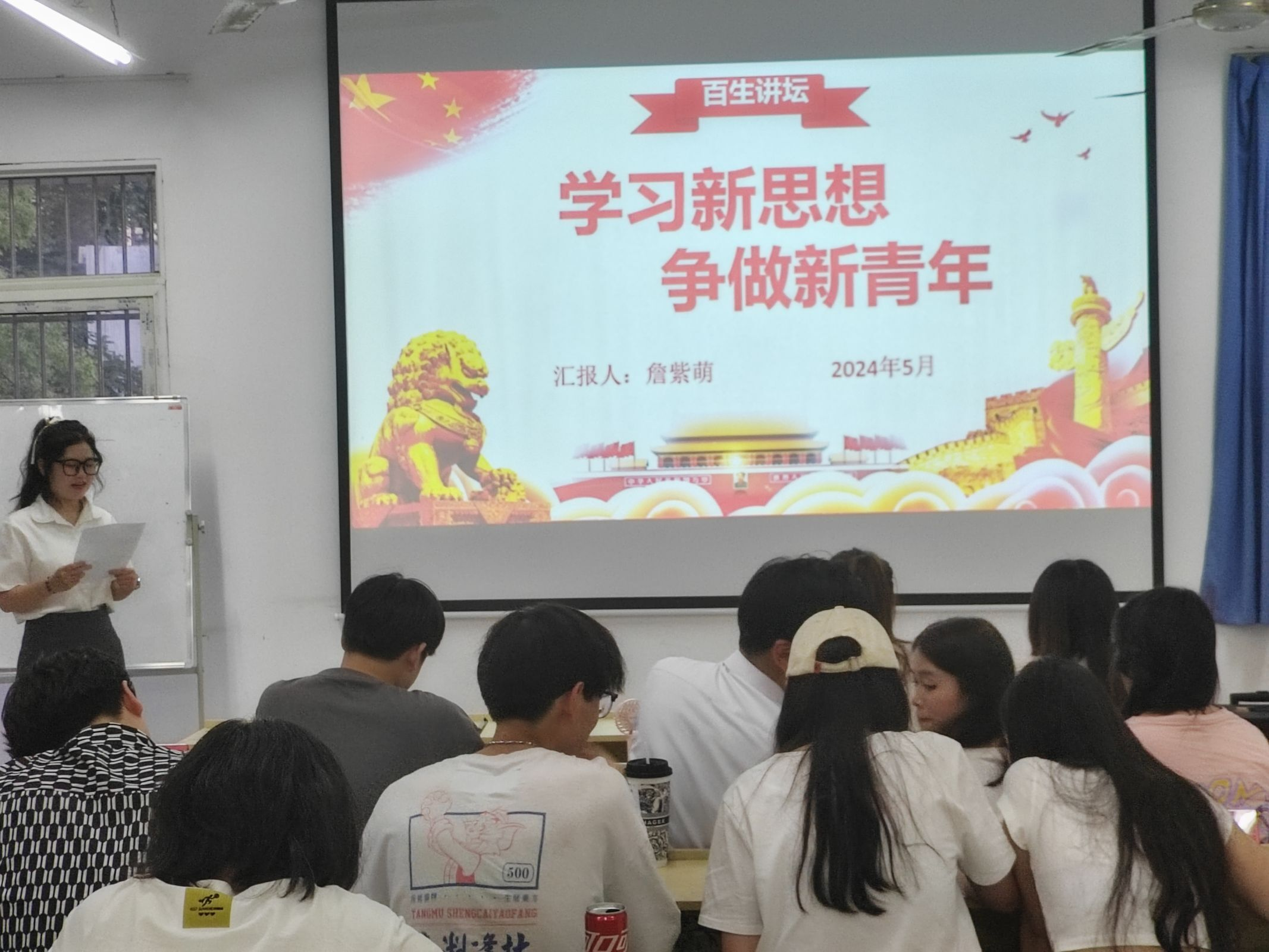 青春之聲,激蕩思想火花 2024年“悅學(xué)習(xí)·躍青春—百生講壇”校賽 青春之聲,激蕩思想火花 2024年“悅學(xué)習(xí)·躍青春—百生講壇”校賽