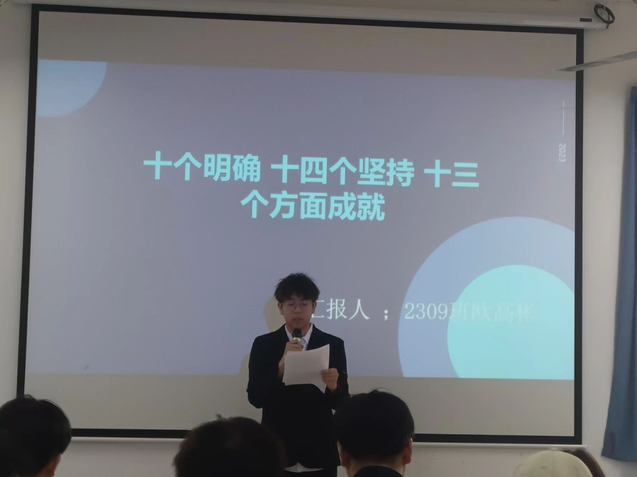 青春之聲,激蕩思想火花 2024年“悅學(xué)習(xí)·躍青春—百生講壇”校賽 青春之聲,激蕩思想火花 2024年“悅學(xué)習(xí)·躍青春—百生講壇”校賽