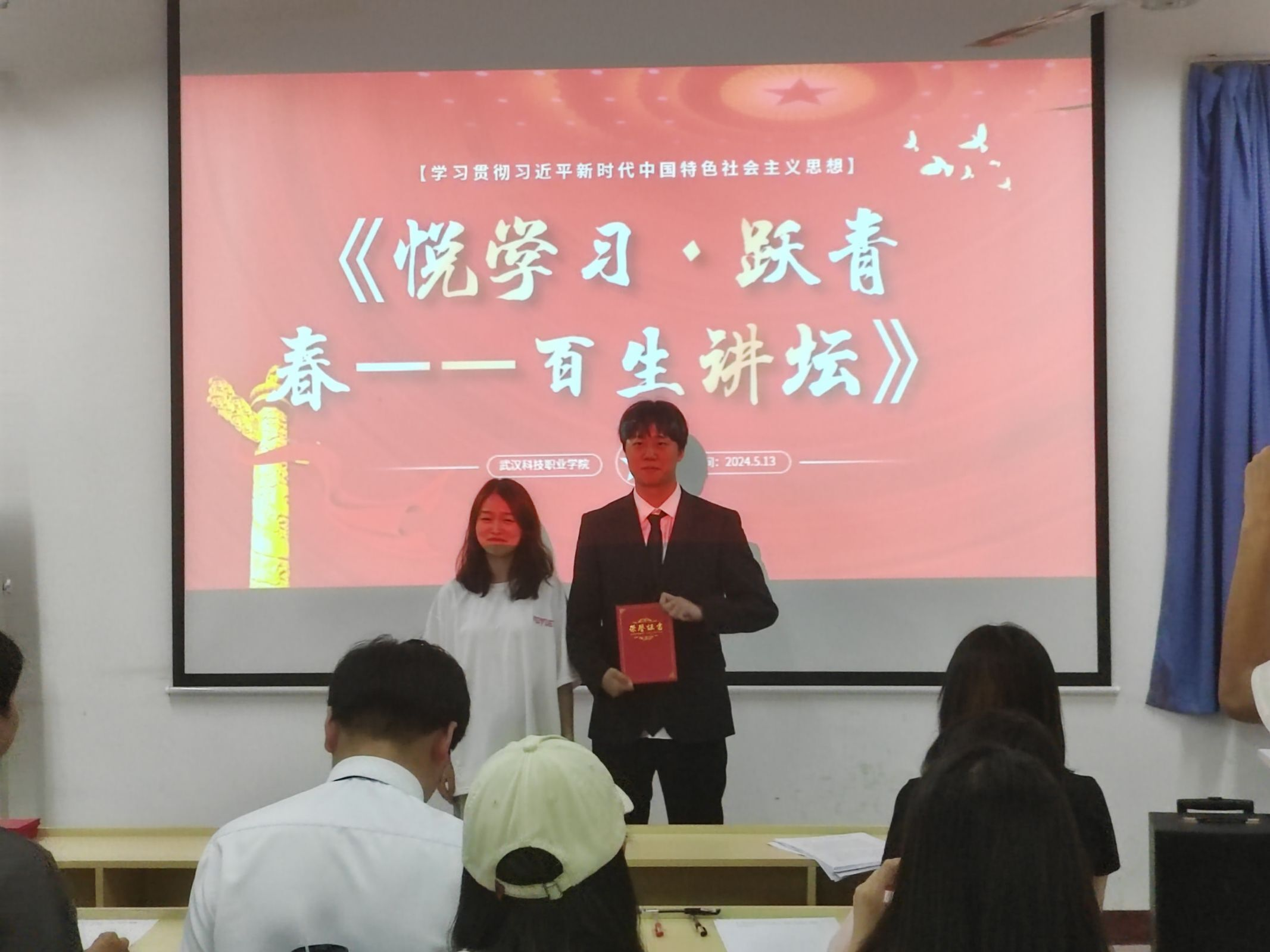 青春之聲,激蕩思想火花 2024年“悅學(xué)習(xí)·躍青春—百生講壇”校賽 青春之聲,激蕩思想火花 2024年“悅學(xué)習(xí)·躍青春—百生講壇”校賽