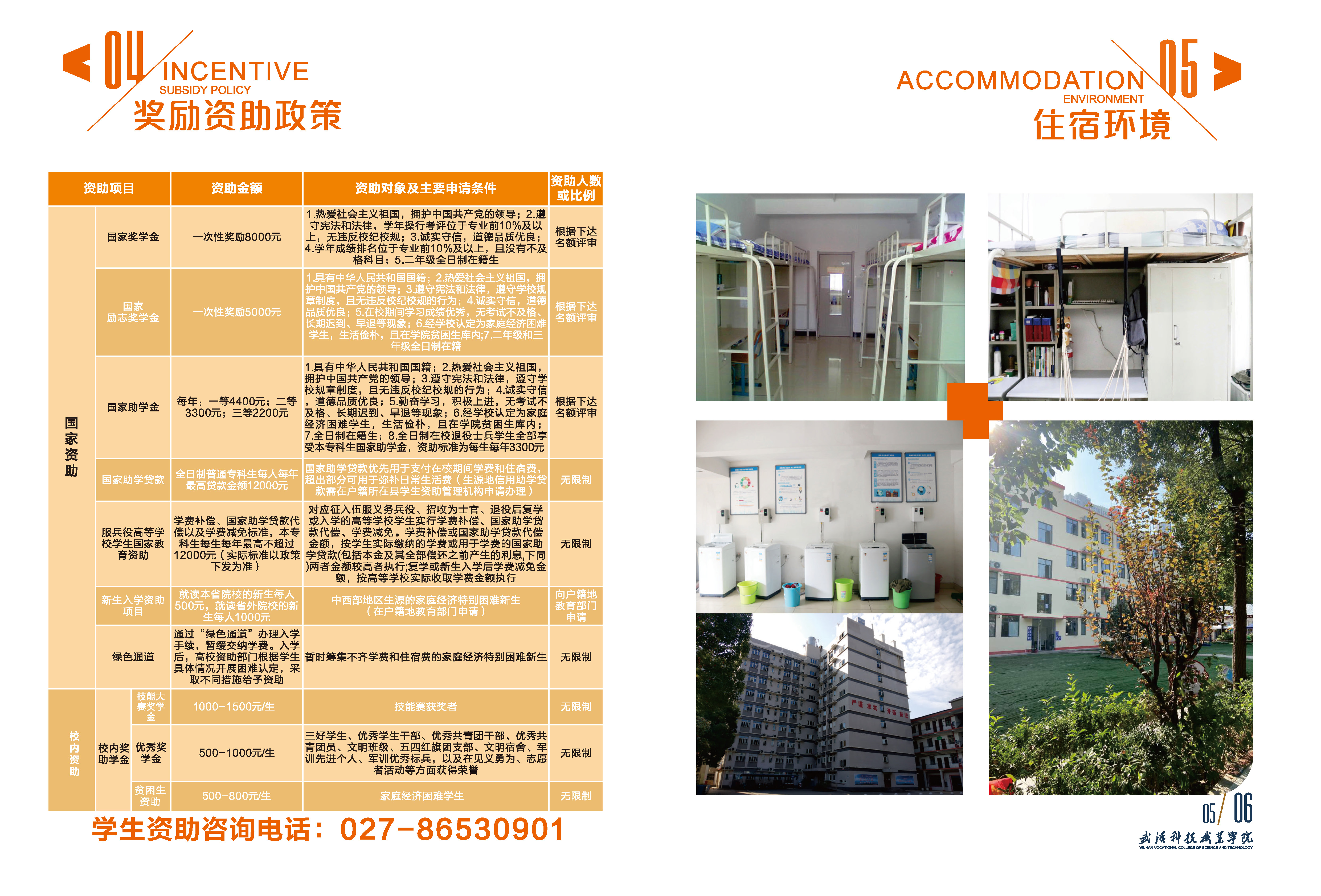 武漢科技職業(yè)學(xué)院2024年招生簡章