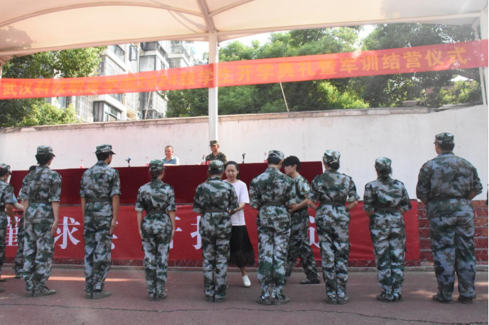 武漢科技職業(yè)學(xué)院舉行2024級(jí)新生開學(xué)典禮暨軍訓(xùn)結(jié)營(yíng)儀式