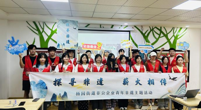 探尋非遺,薪火相傳 探尋非遺,薪火相傳