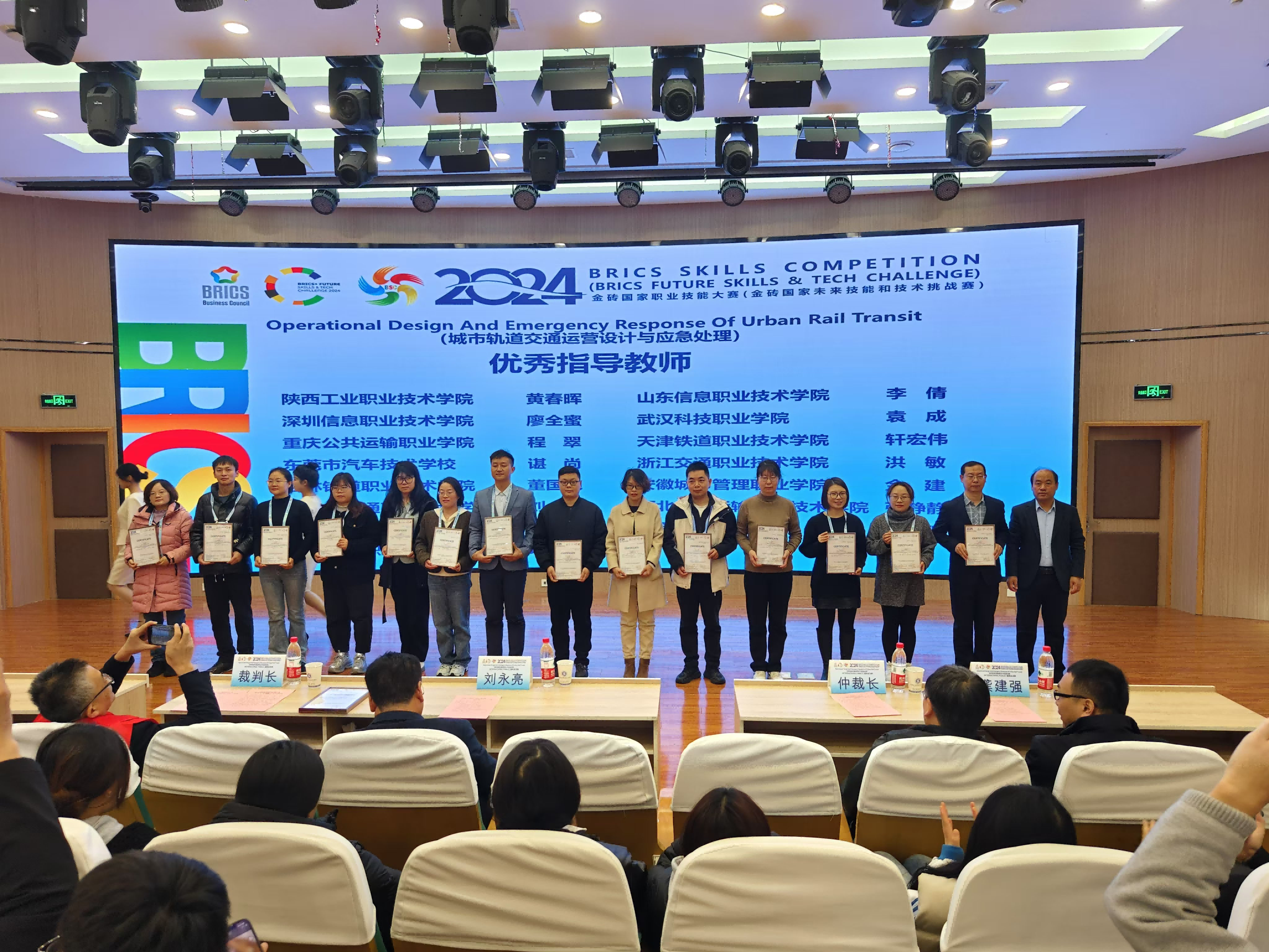 喜報(bào)！我院在2024金磚國(guó)家職業(yè)技能大賽中喜獲佳績(jī)