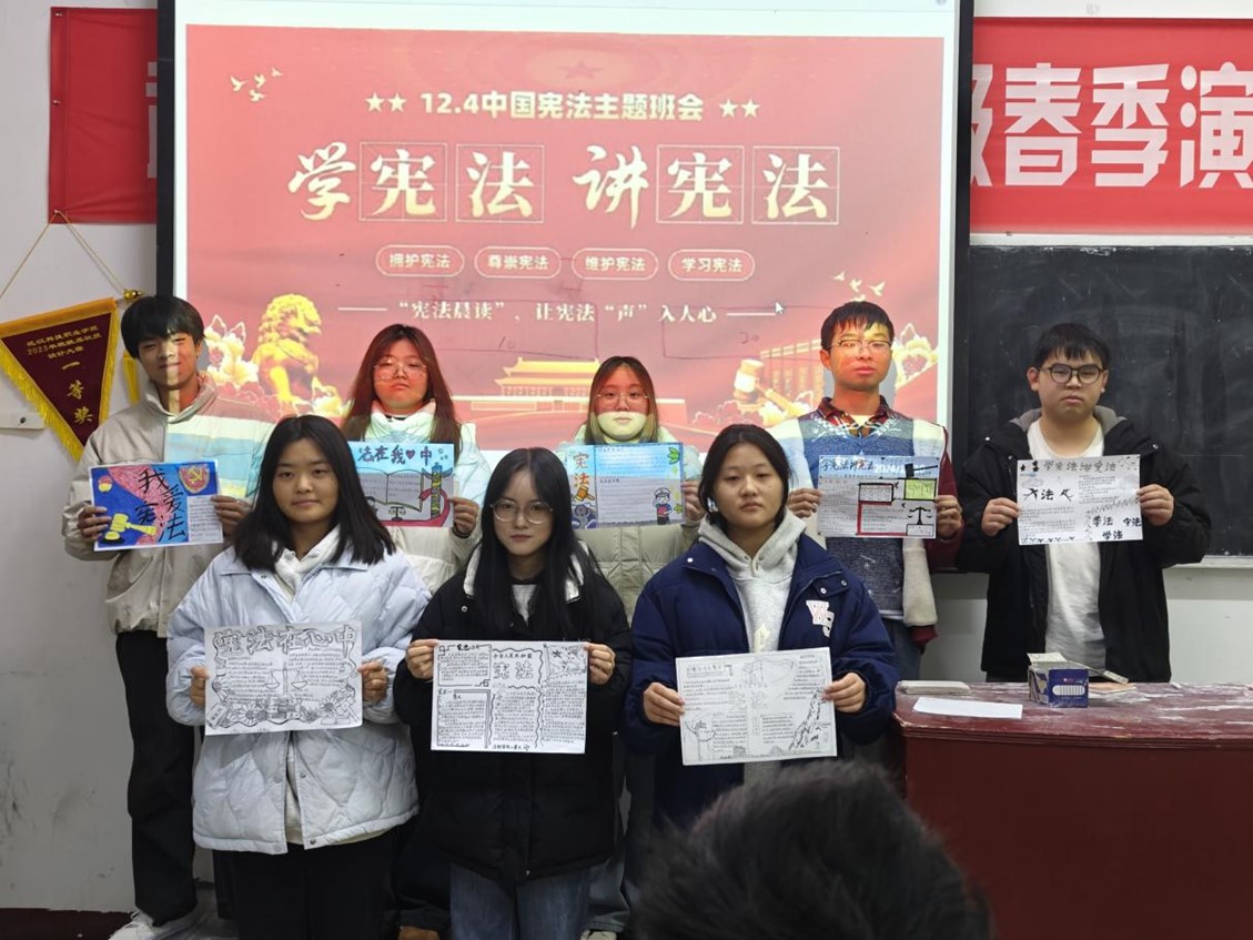 我院舉辦2024年“憲法宣傳周”系列活動 我院舉辦2024年“憲法宣傳周”系列活動