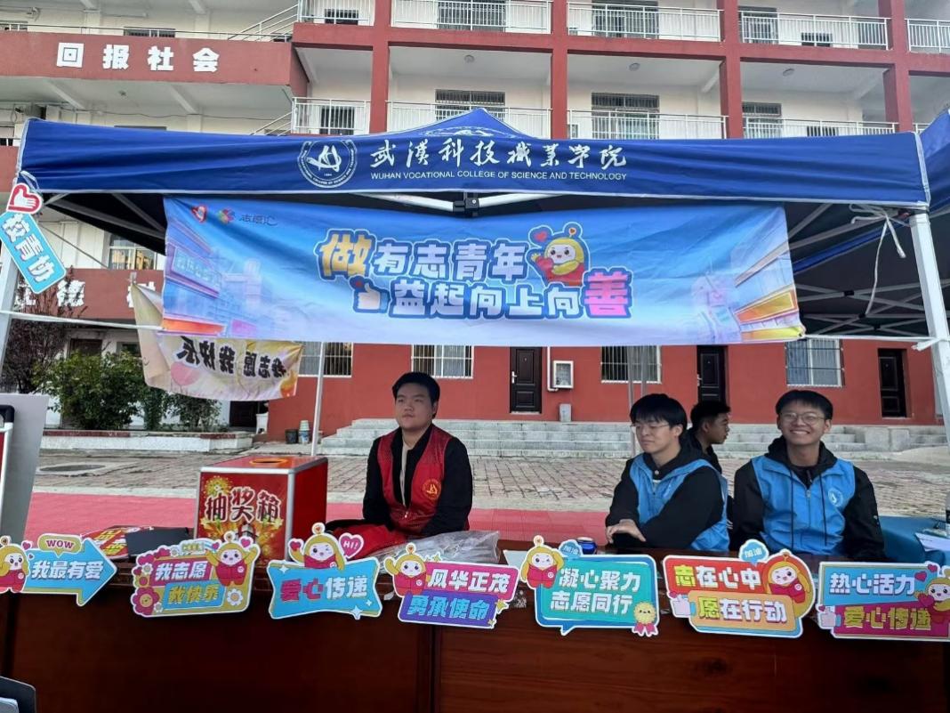 公益周——點亮校園健康之光