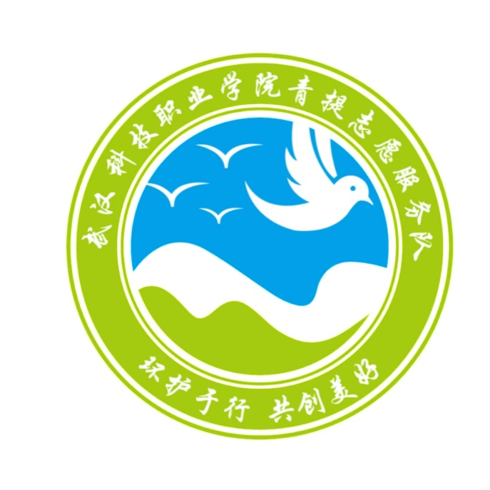 校團(tuán)委青提志愿服務(wù)隊(duì)被聘為長江武昌區(qū)段民間河湖長