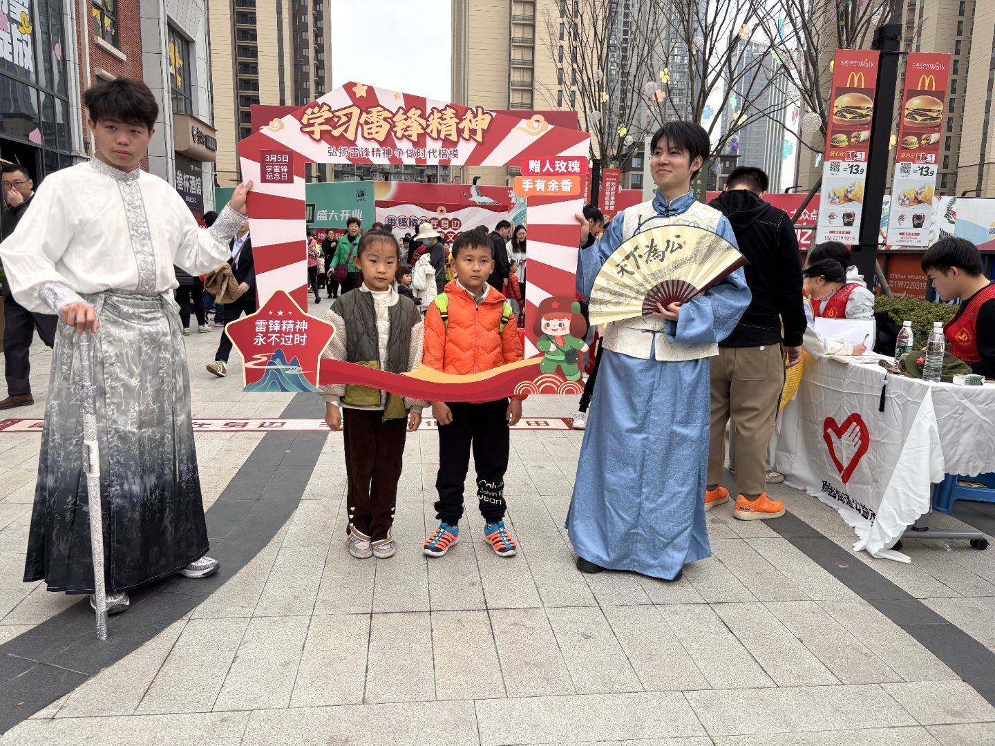 弘揚(yáng)雷鋒精神，爭做時(shí)代新人