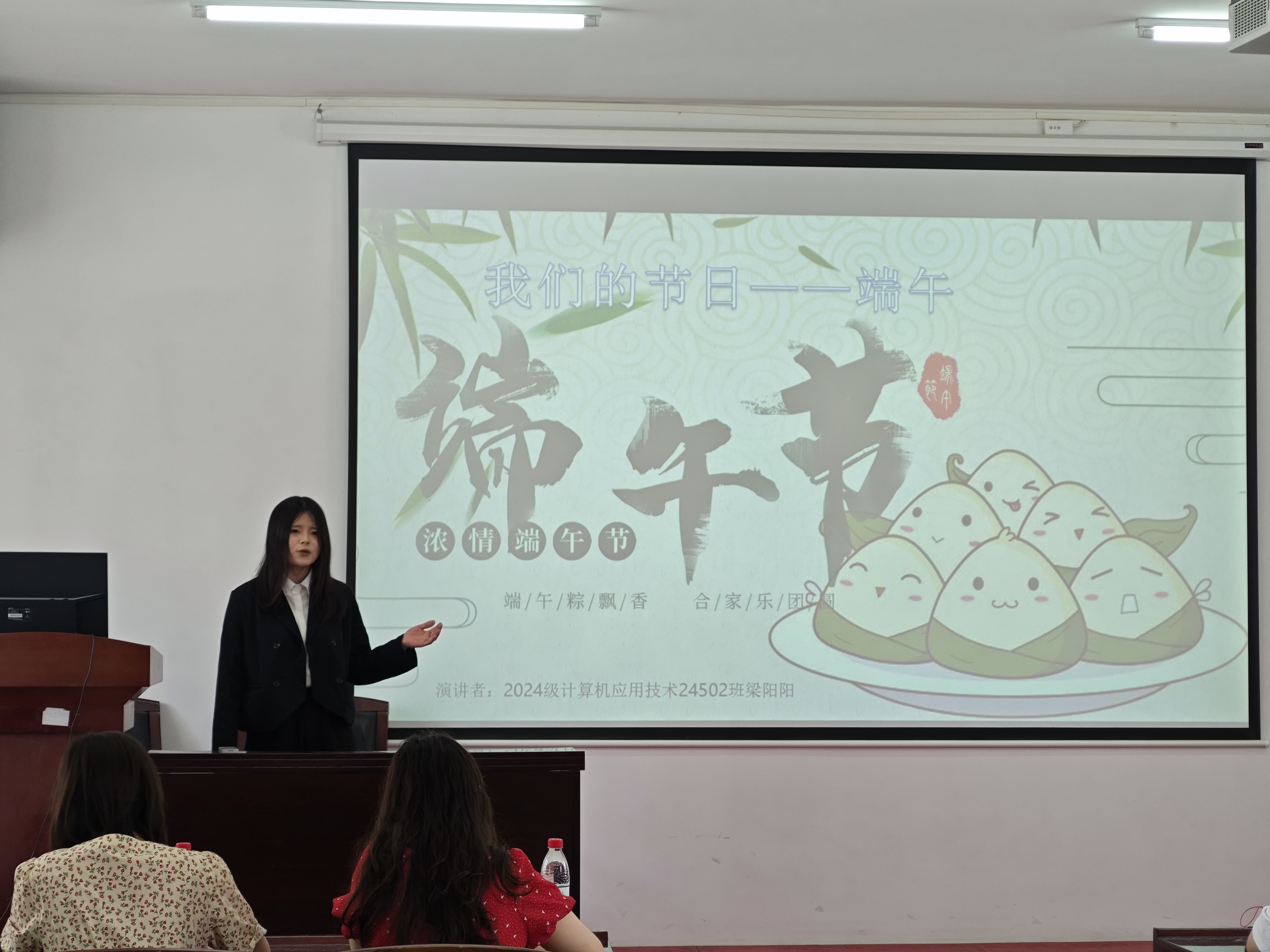 粽情誦華章,青語傳薪火 粽情誦華章,青語傳薪火