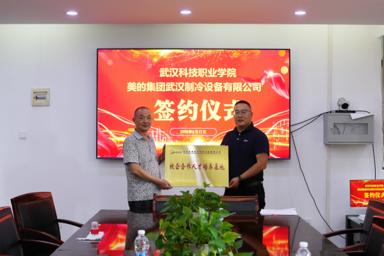 我院與美的集團武漢制冷設備有限公司攜手開啟校企合作新篇章 我院與美的集團武漢制冷設備有限公司攜手開啟校企合作新篇章