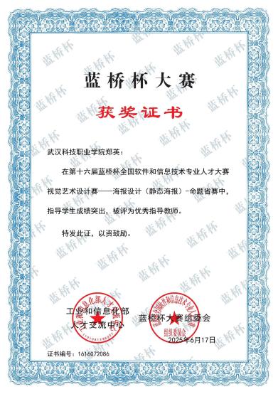 喜報(bào)！我校師生在各類競(jìng)賽中斬獲多個(gè)獎(jiǎng)項(xiàng)