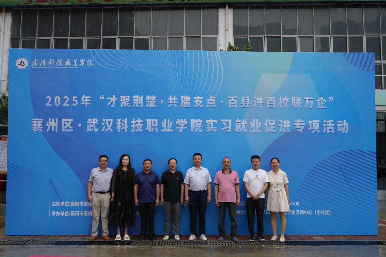 精準(zhǔn)施策促就業(yè) 多維賦能育英才